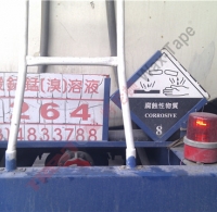 化学槽车 (5)